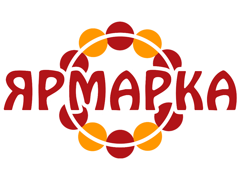 Ярмарка выходного дня.