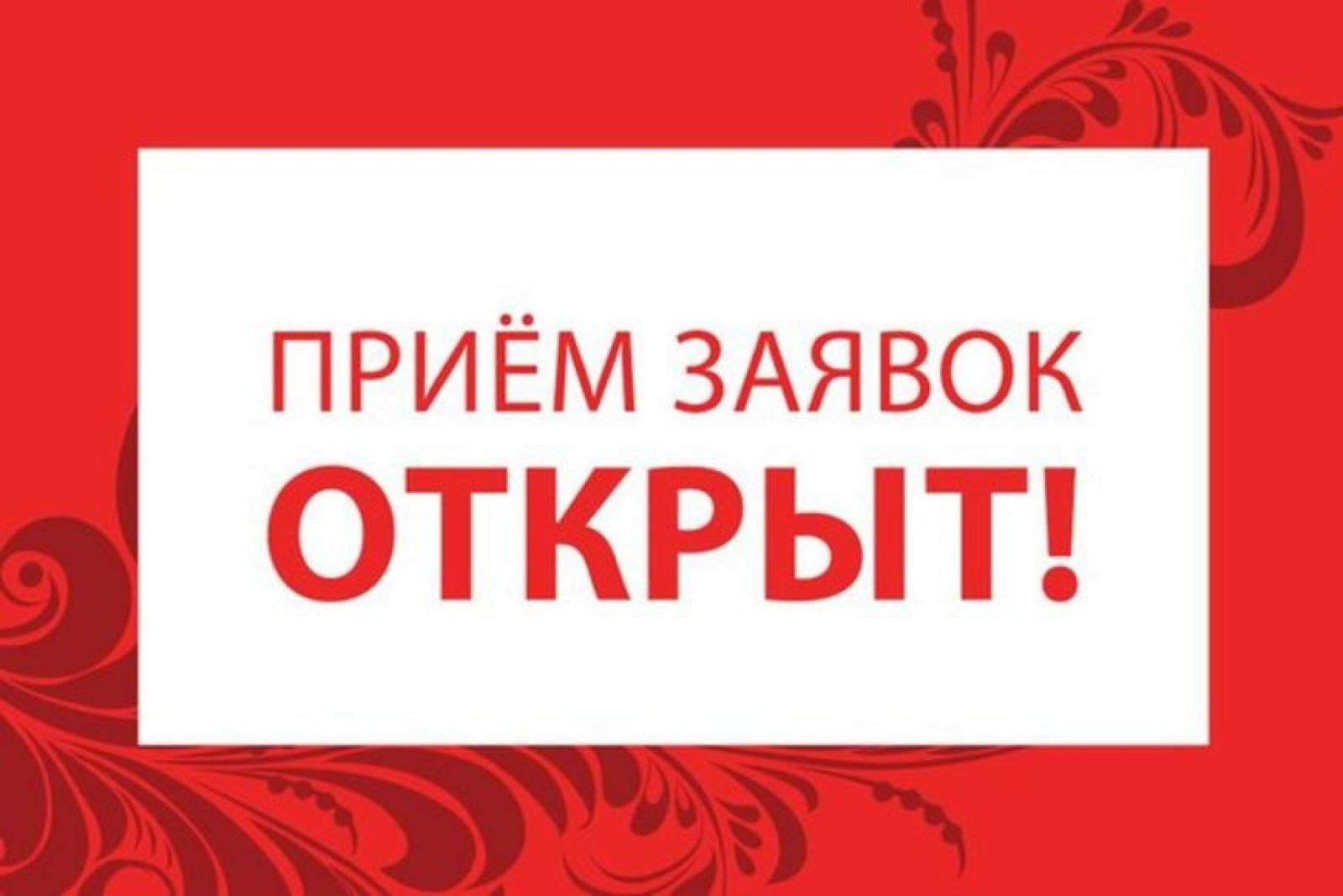 Открыт прием заявок на участие в отборе получателей субсидии на организацию бытового обслуживания населения.