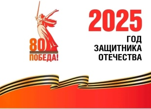 Эстафета Победы - 2025.