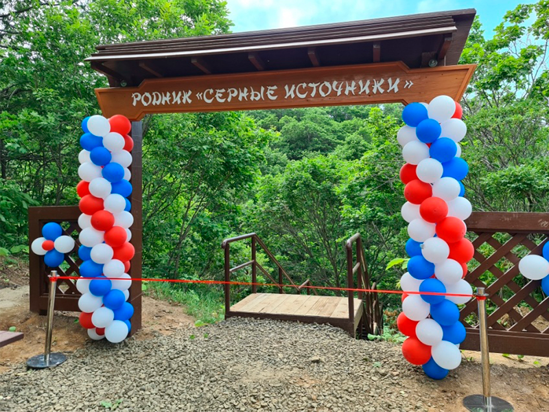 Родник &amp;quot;Серные источники&amp;quot;.